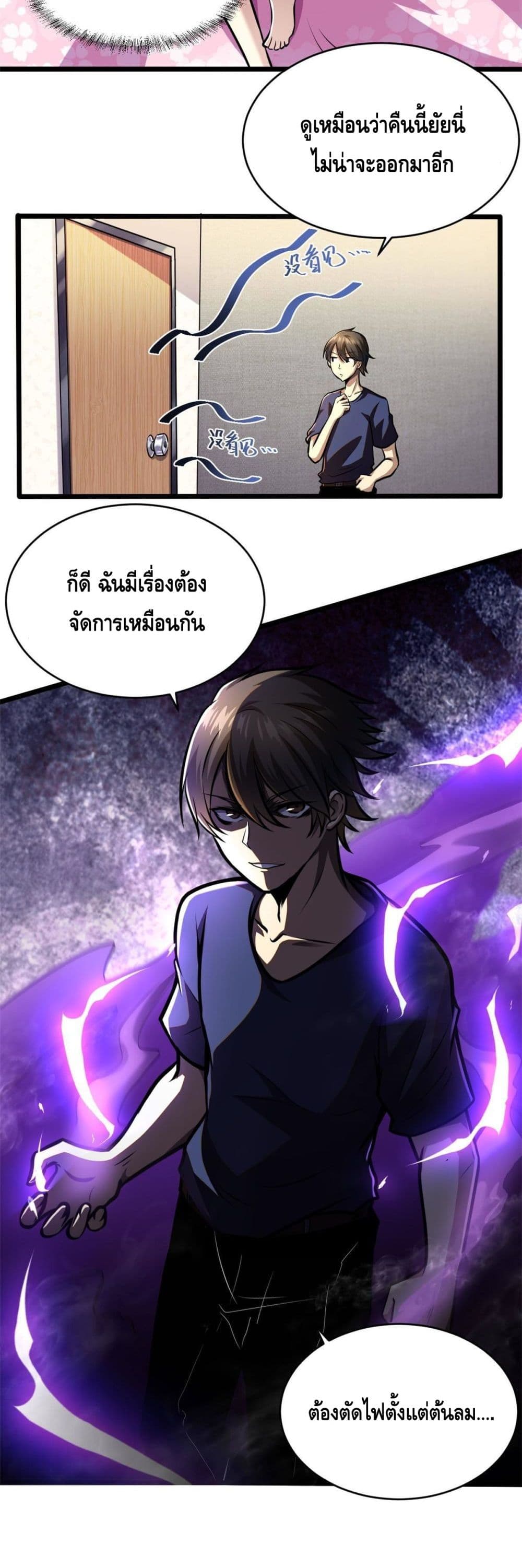 The Best Medical god in the city เธ•เธญเธเธ—เธตเน 6 (21)