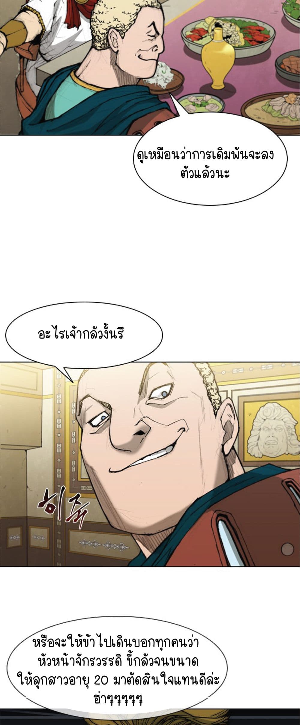 The Long Way of the Warrior เธ•เธญเธเธ—เธตเน 32 (39)