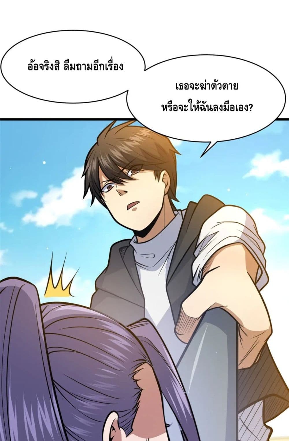 The Best Medical god in the city เธ•เธญเธเธ—เธตเน 99 (6)