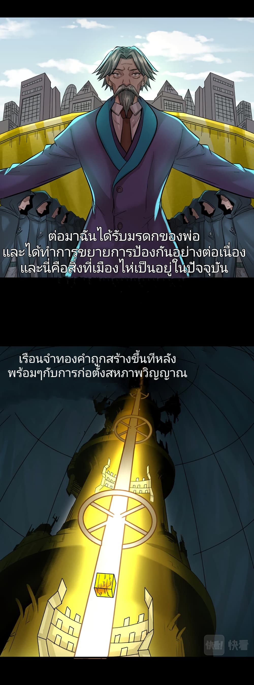 The Age of Ghost Spirits เธ•เธญเธเธ—เธตเน 40 (8)