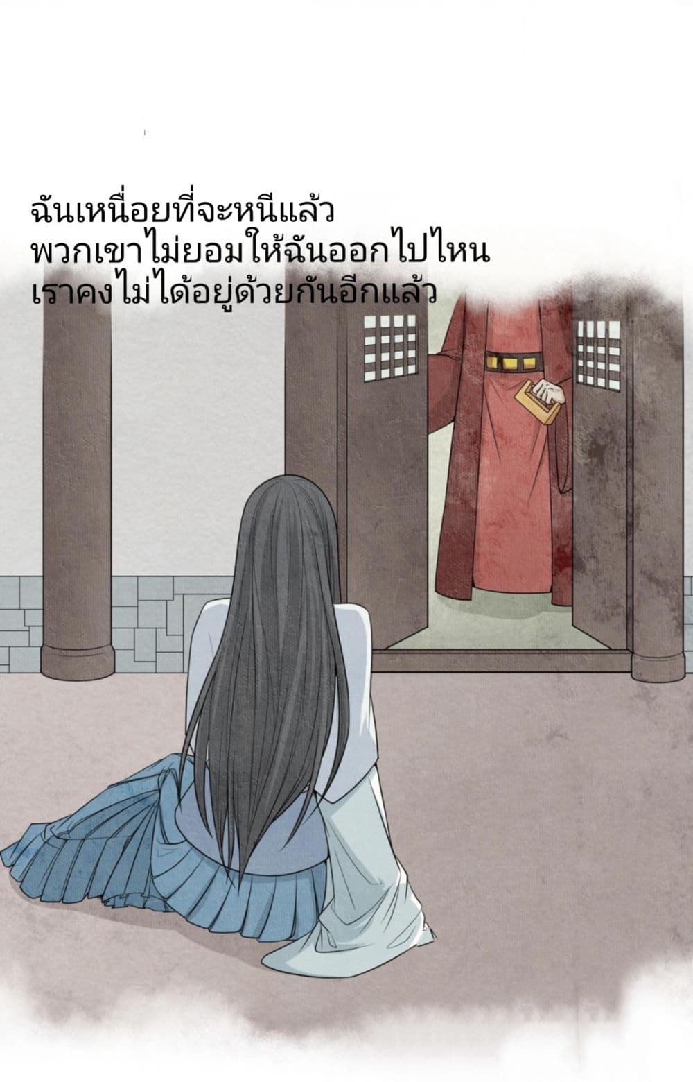 The Age of Ghost Spirits เธ•เธญเธเธ—เธตเน 14 (33)