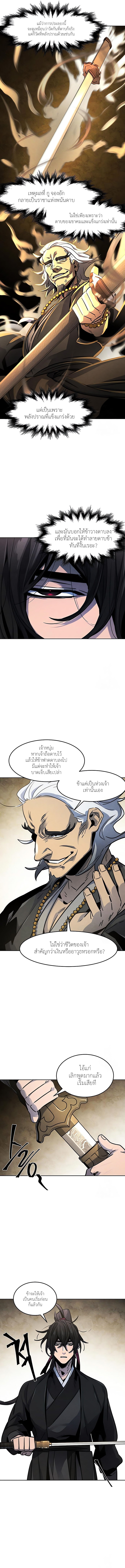 The Return of the Crazy Demon เธ•เธญเธเธ—เธตเน 65 (10)