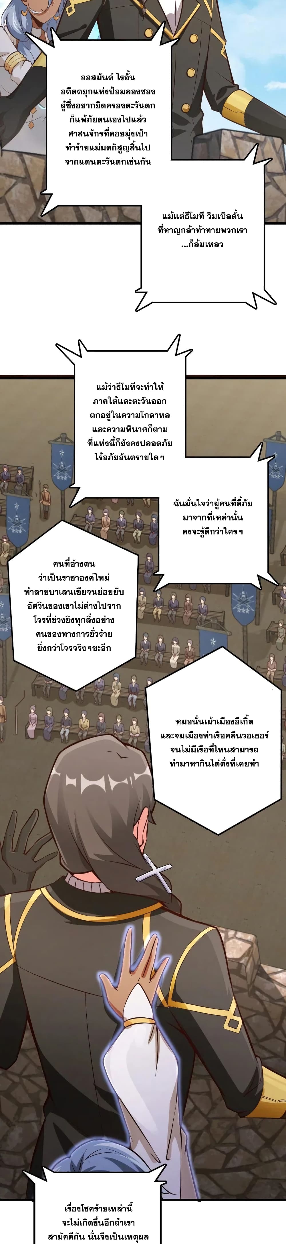 Release That Witch เธ•เธญเธเธ—เธตเน 284 (5)