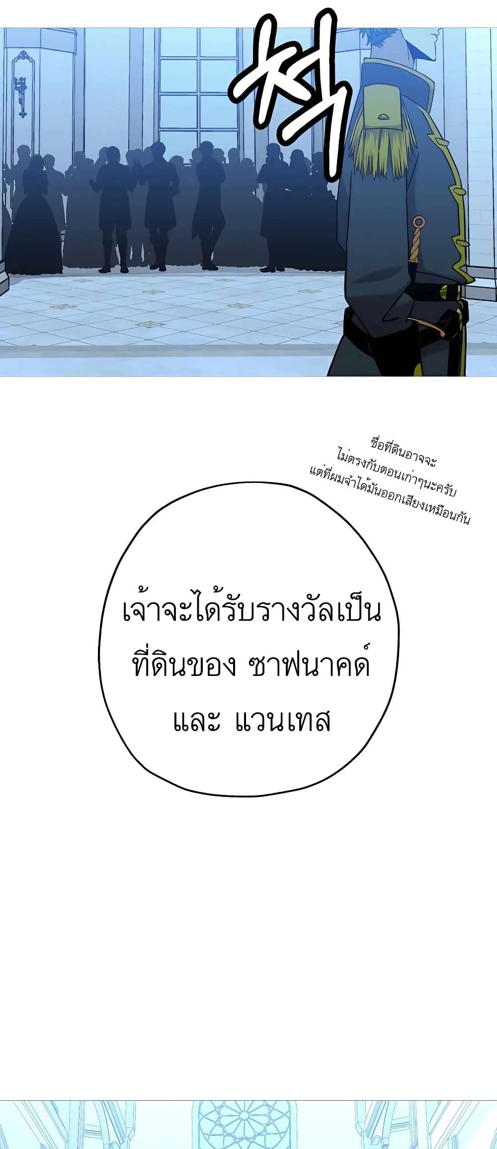 The Story of a Low Rank Soldier Becoming a Monarch เธ•เธญเธเธ—เธตเน 98 (6)