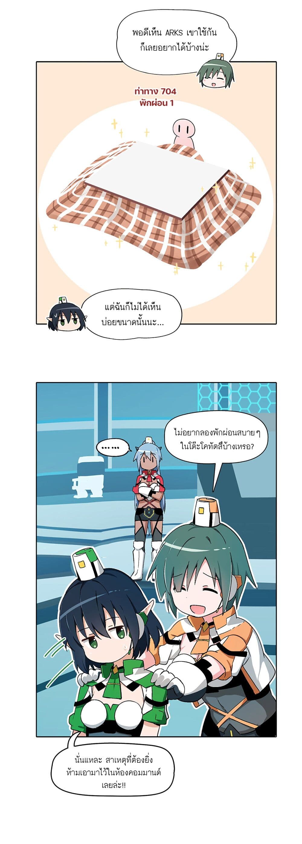 PSO2 Comic Central! เธ•เธญเธเธ—เธตเน 17 (2)