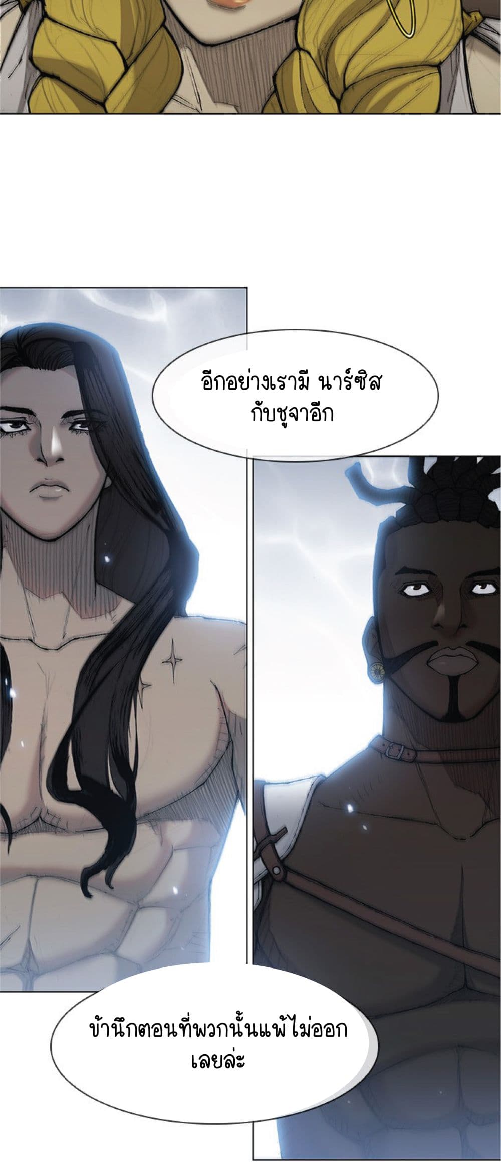 The Long Way of the Warrior เธ•เธญเธเธ—เธตเน 33 (2)
