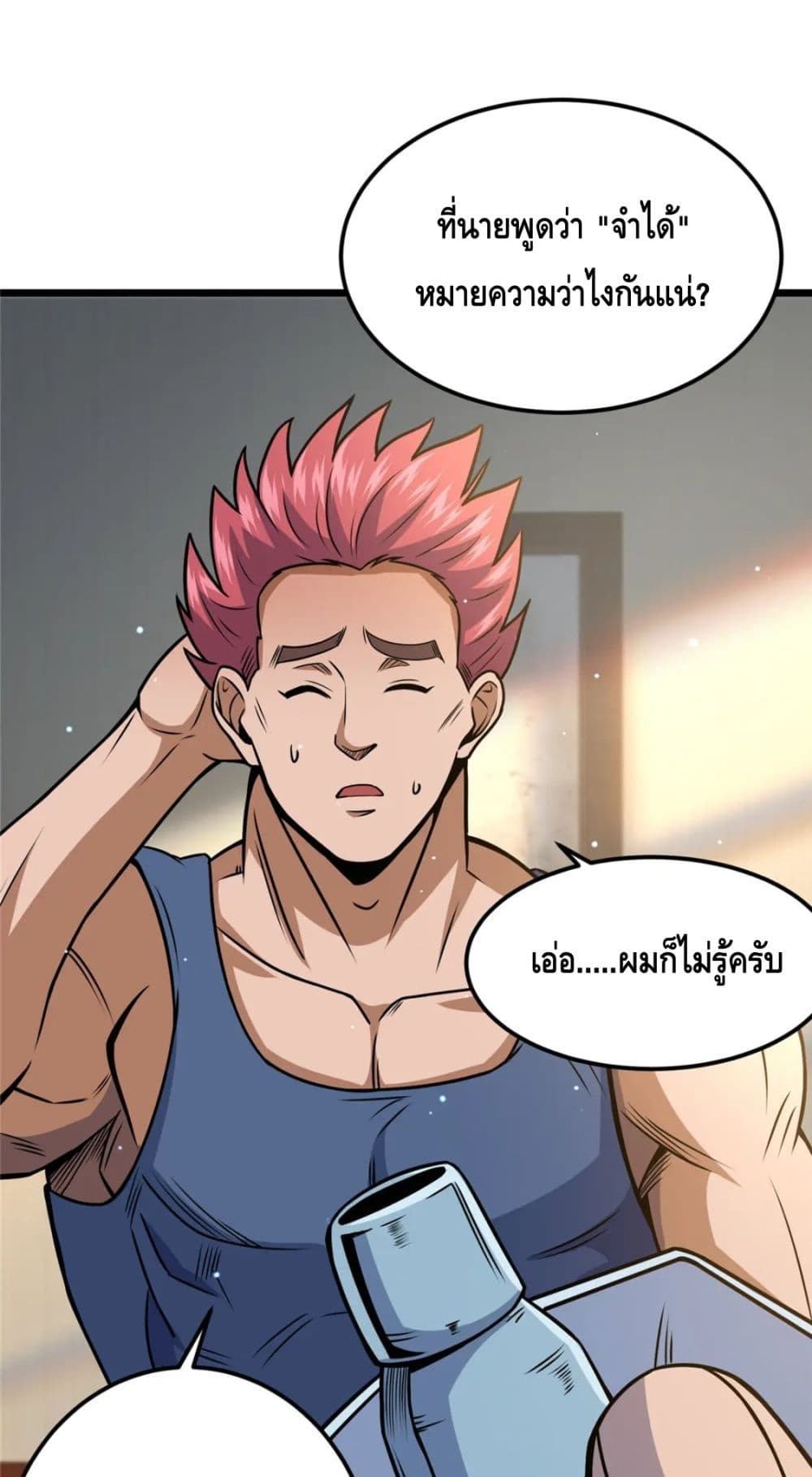 The Best Medical god in the city เธ•เธญเธเธ—เธตเน 75 (2)