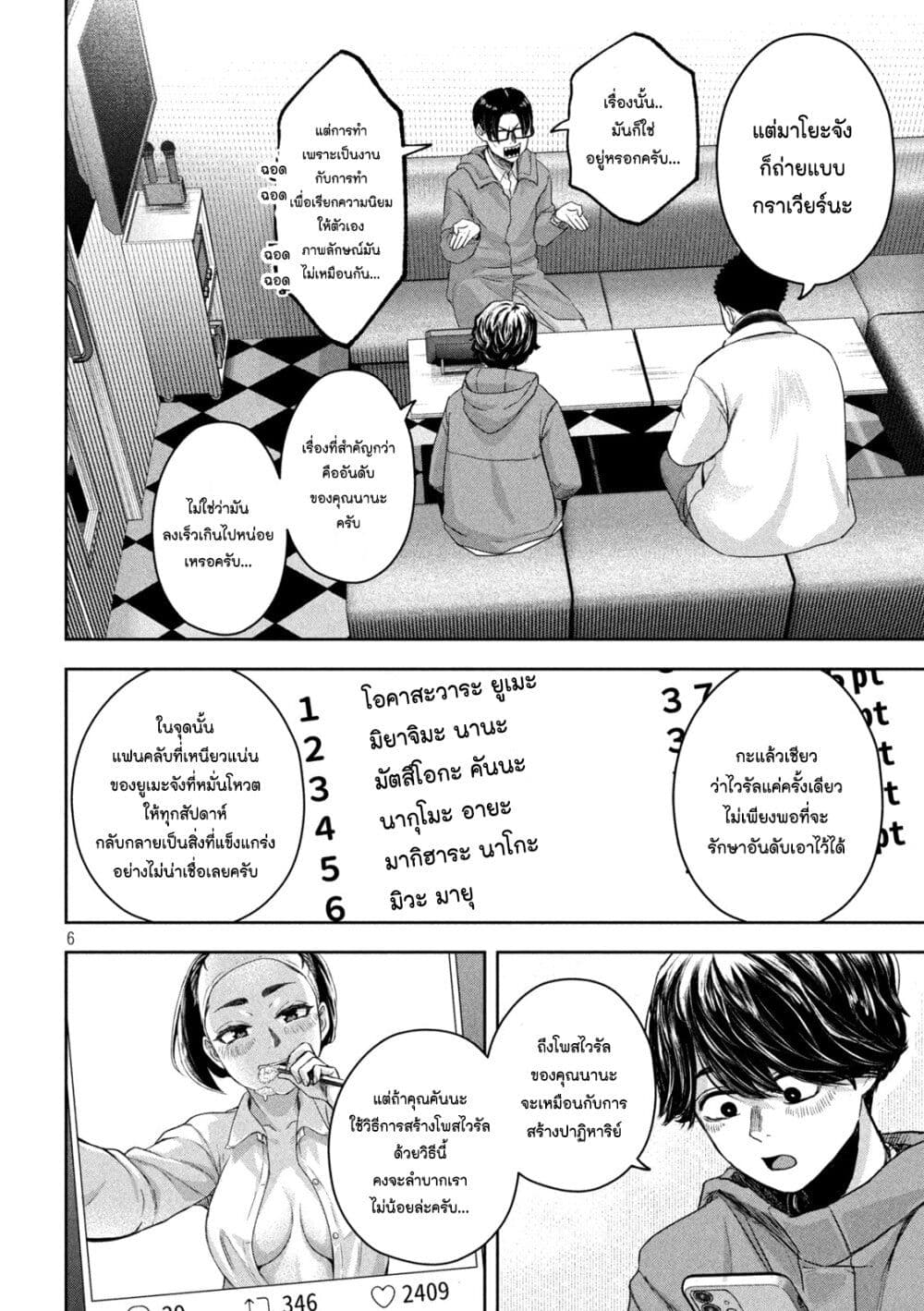 Watashi no Arika 11 06