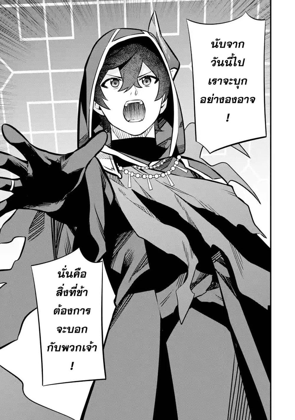 Nankoufuraku no Maoujou e Youkoso เธ•เธญเธเธ—เธตเน 14 (41)