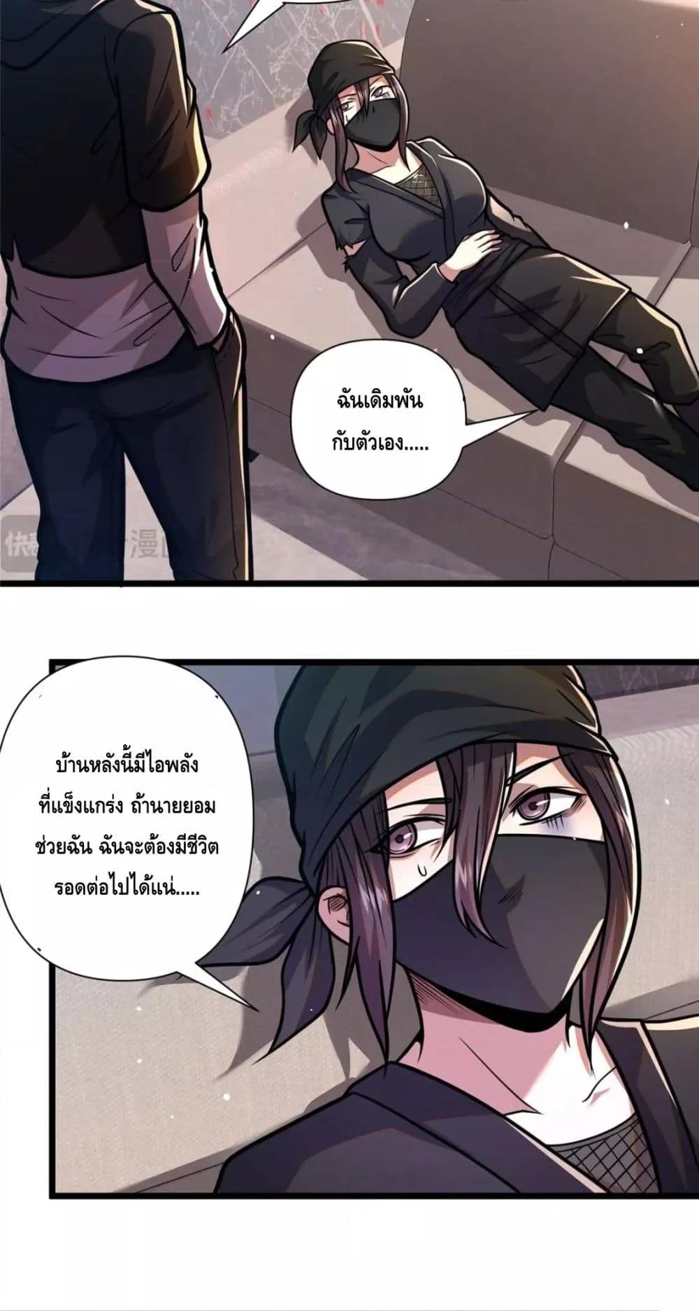 The Best Medical god in the city เธ•เธญเธเธ—เธตเน 96 (14)