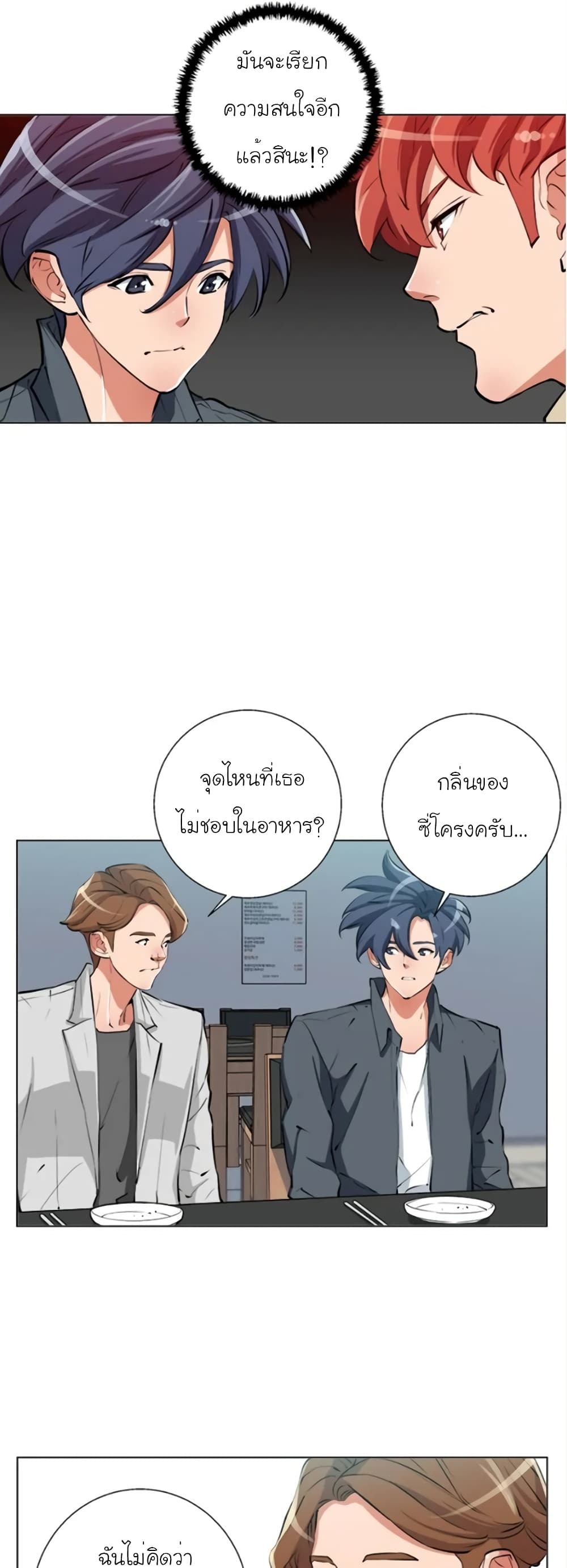 I Stack Experience Through Reading Books เธ•เธญเธเธ—เธตเน 61 (12)