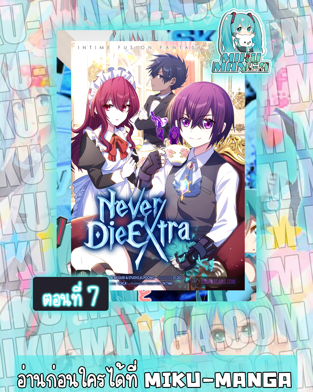 Never Die Extra เธ•เธญเธเธ—เธตเน7 (1)