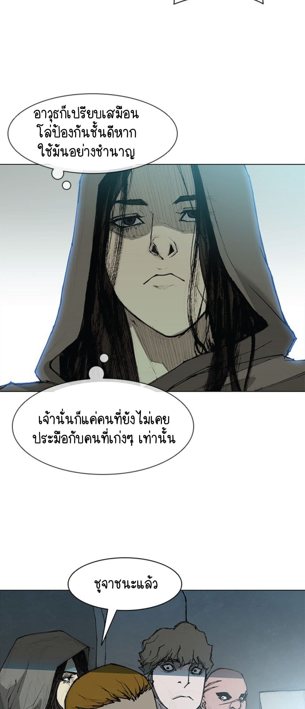 The Long Way of the Warrior เธ•เธญเธเธ—เธตเน 37 (24)