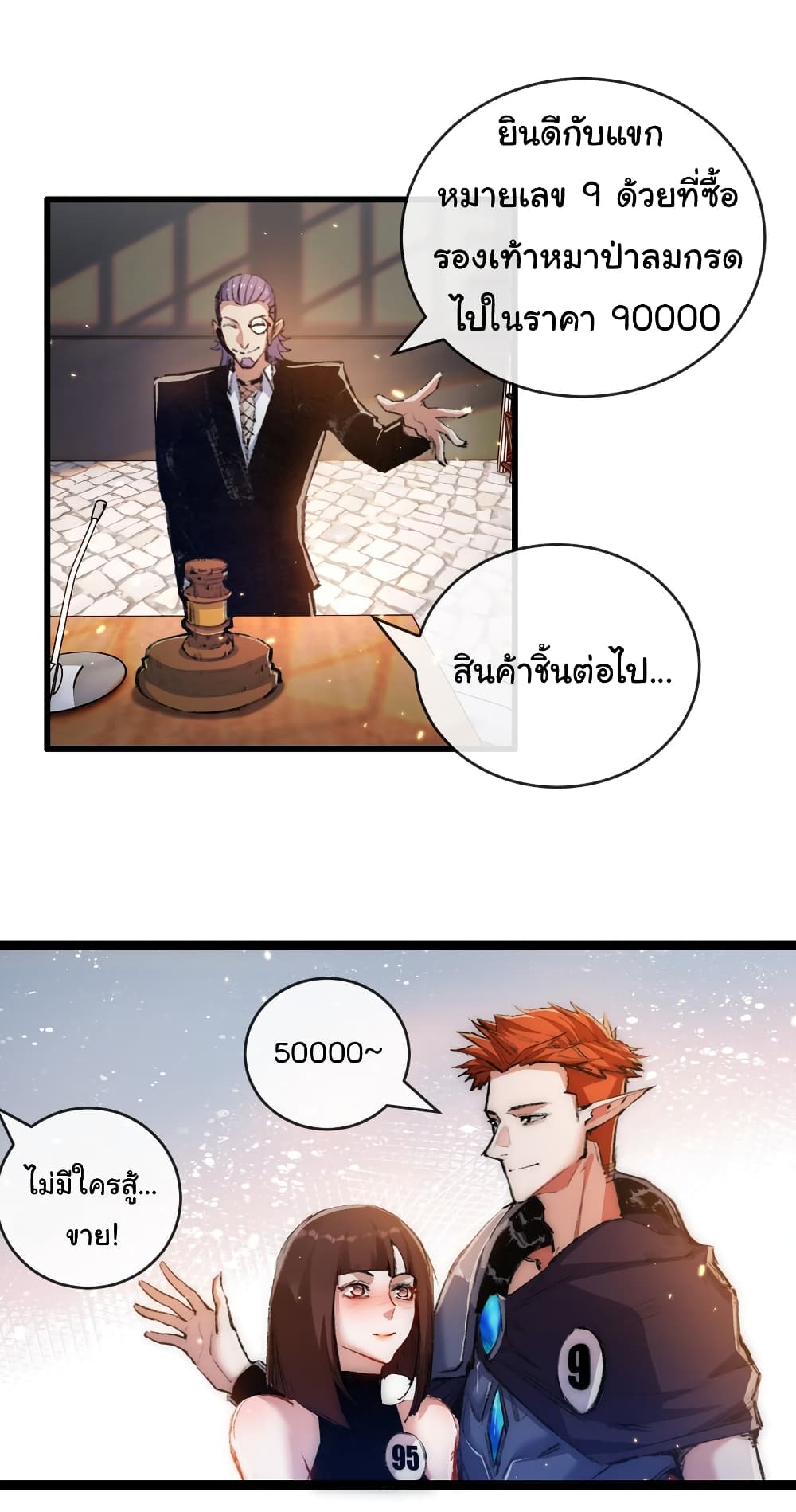 Iโ€m The Boss in Magic Moon เธ•เธญเธเธ—เธตเน 15 (22)