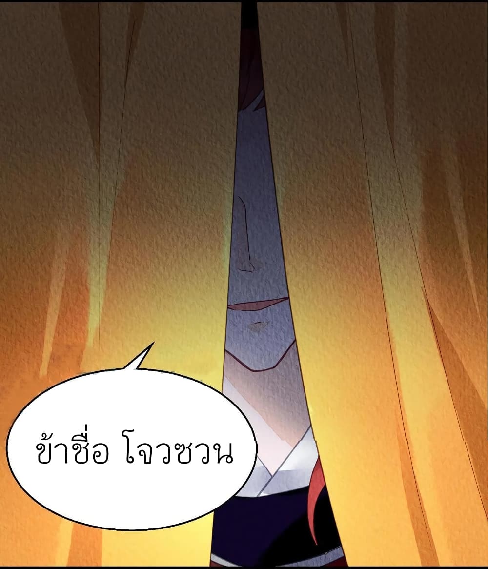 Chen Danzhuโ€s Revenge เธ•เธญเธเธ—เธตเน 76 (10)