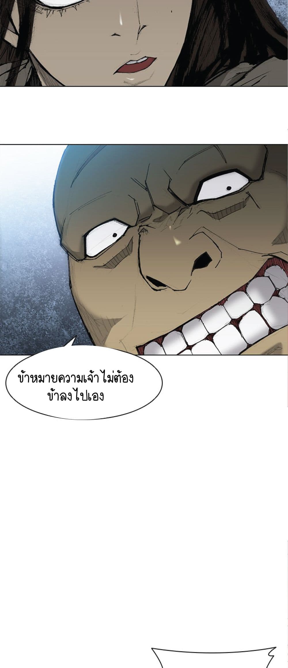 The Long Way of the Warrior เธ•เธญเธเธ—เธตเน 29 (38)