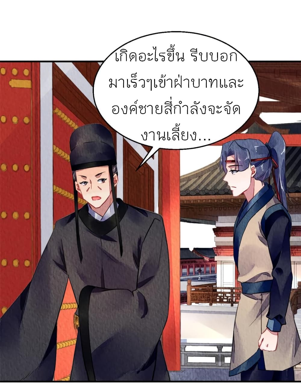 Chen Danzhuโ€s Revenge เธ•เธญเธเธ—เธตเน 81 (6)