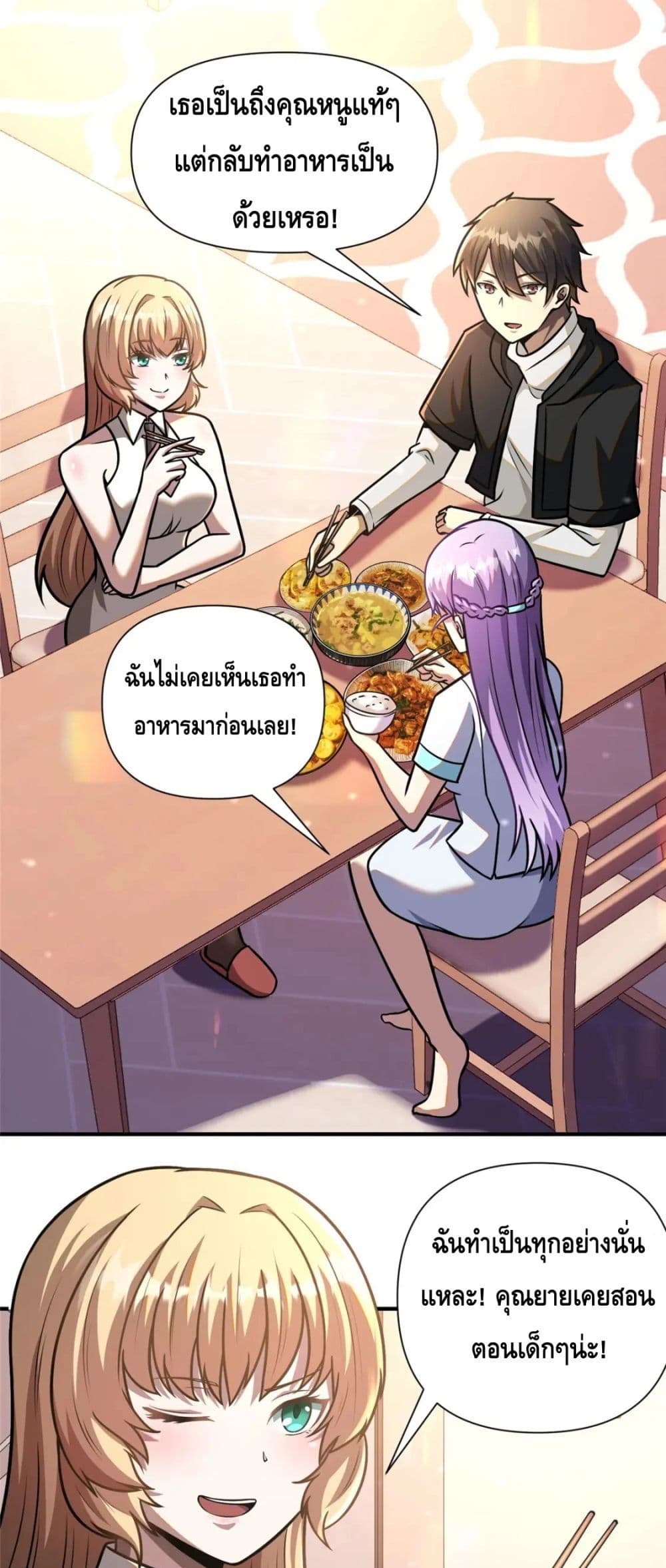 The Best Medical god in the city เธ•เธญเธเธ—เธตเน 85 (22)