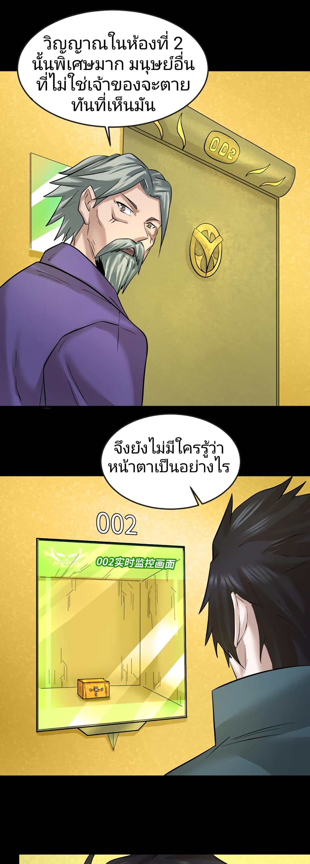 The Age of Ghost Spirits เธ•เธญเธเธ—เธตเน 40 (10)