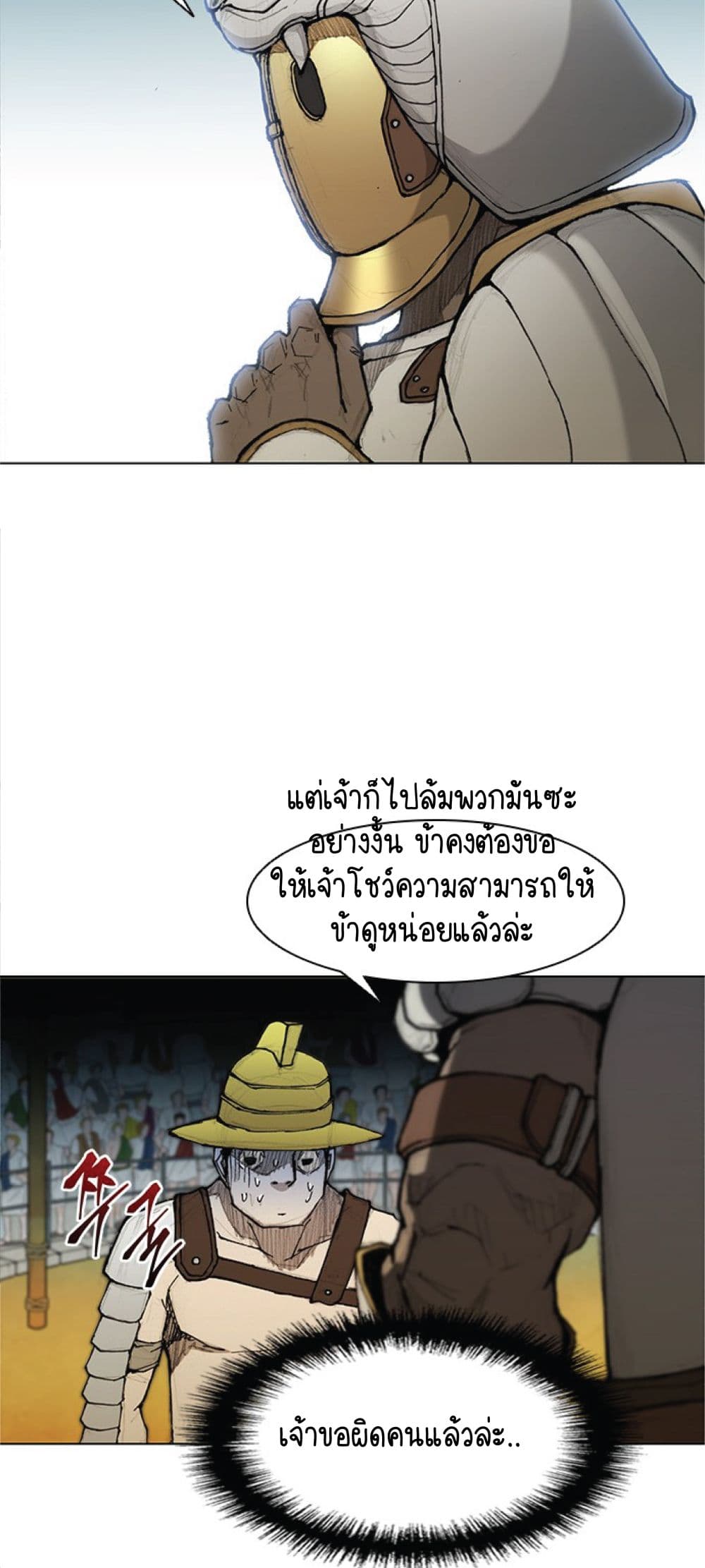 The Long Way of the Warrior เธ•เธญเธเธ—เธตเน 27 (47)