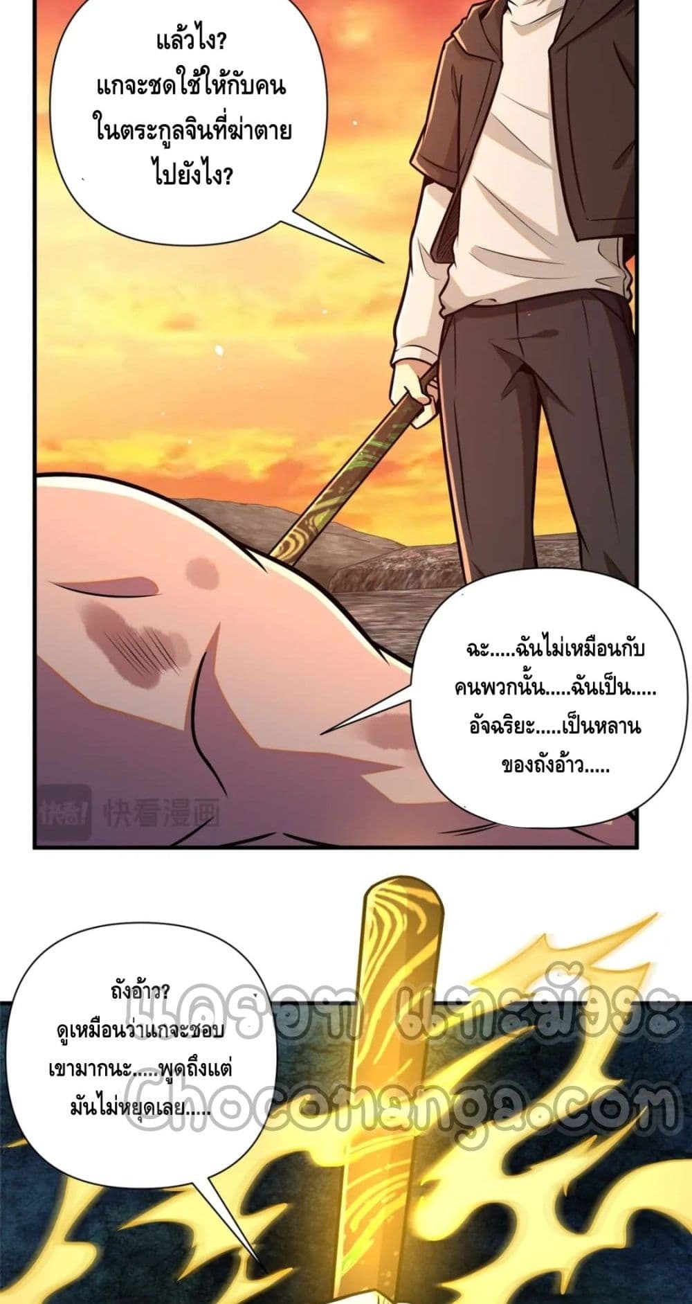 The Best Medical god in the city เธ•เธญเธเธ—เธตเน 92 (10)