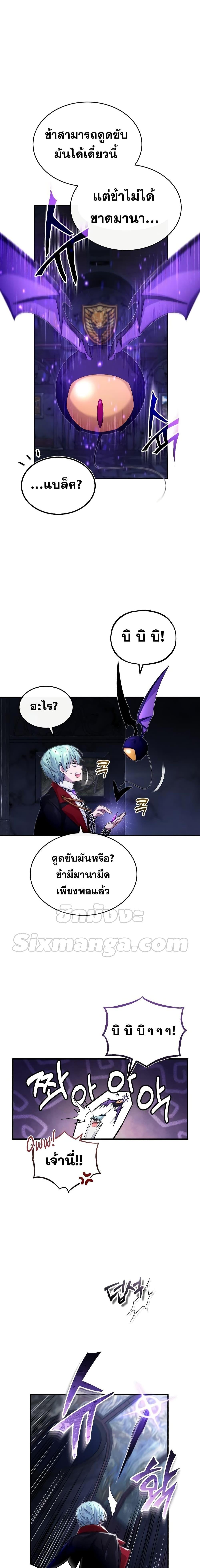 The Dark Magician Transmigrates After 66666 Years เธ•เธญเธเธ—เธตเน 98 05