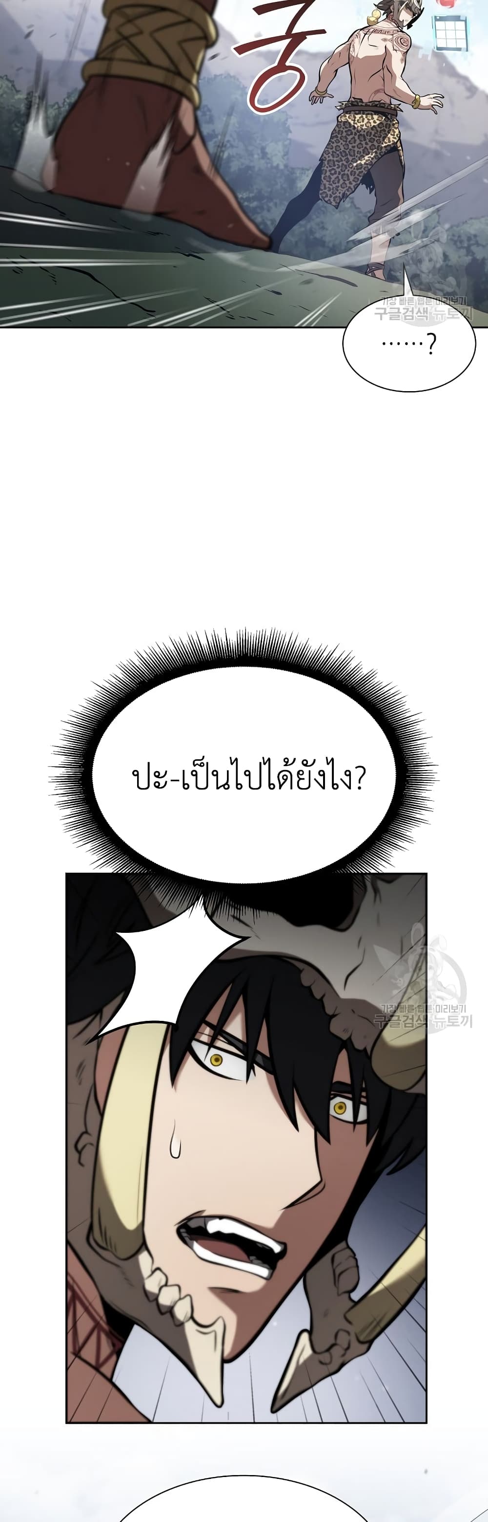 I Returned as an FFF Class Witch Doctor เธ•เธญเธเธ—เธตเน 27 (58)
