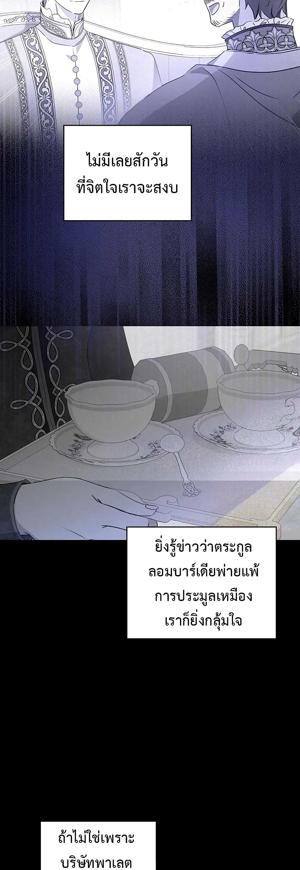 In This Life, I Will Be the Lord เธ•เธญเธเธ—เธตเน 89 (40)