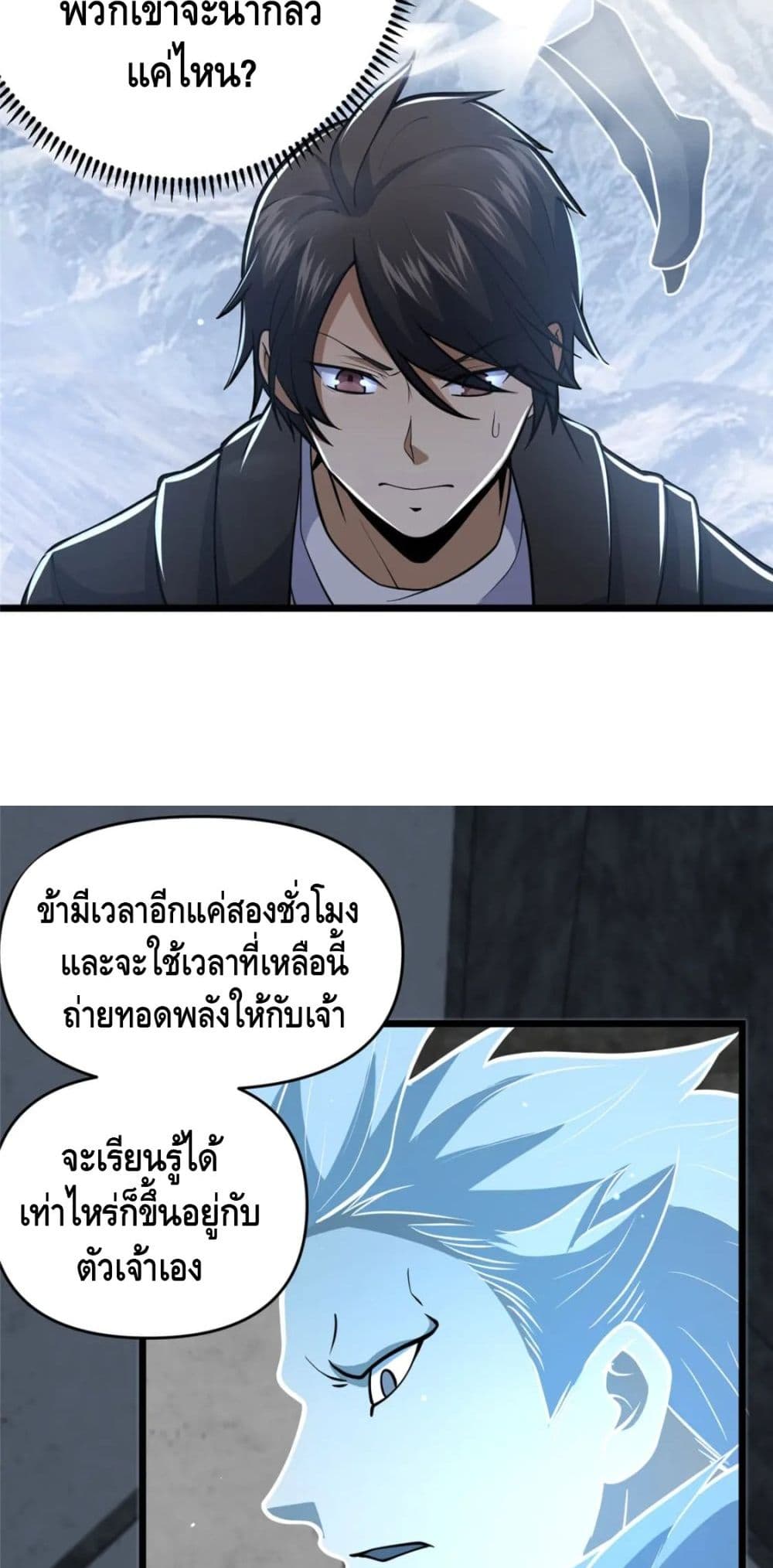 The Best Medical god in the city เธ•เธญเธเธ—เธตเน 74 (12)