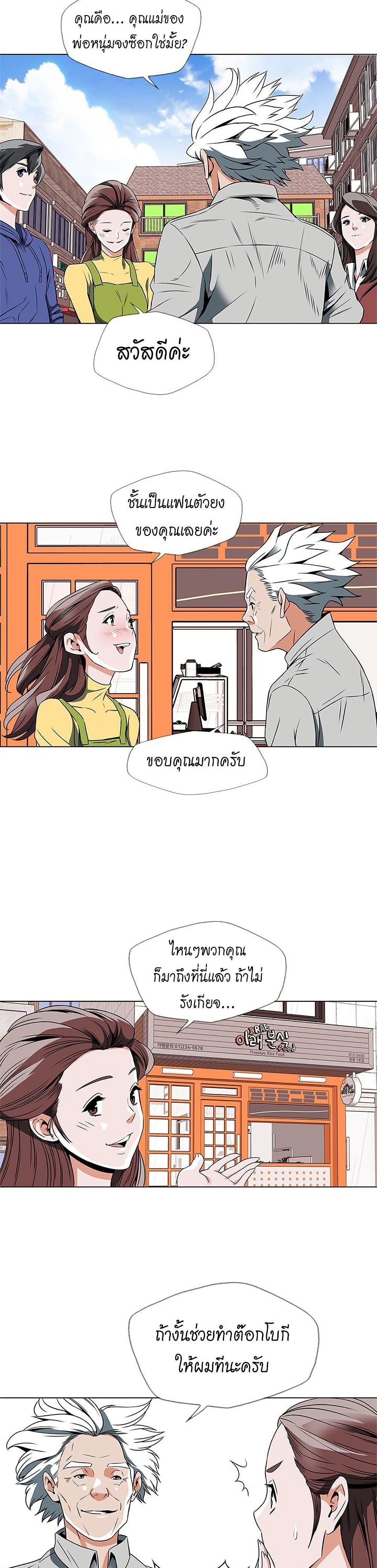 I Stack Experience Through Reading Books เธ•เธญเธเธ—เธตเน 24 (13)