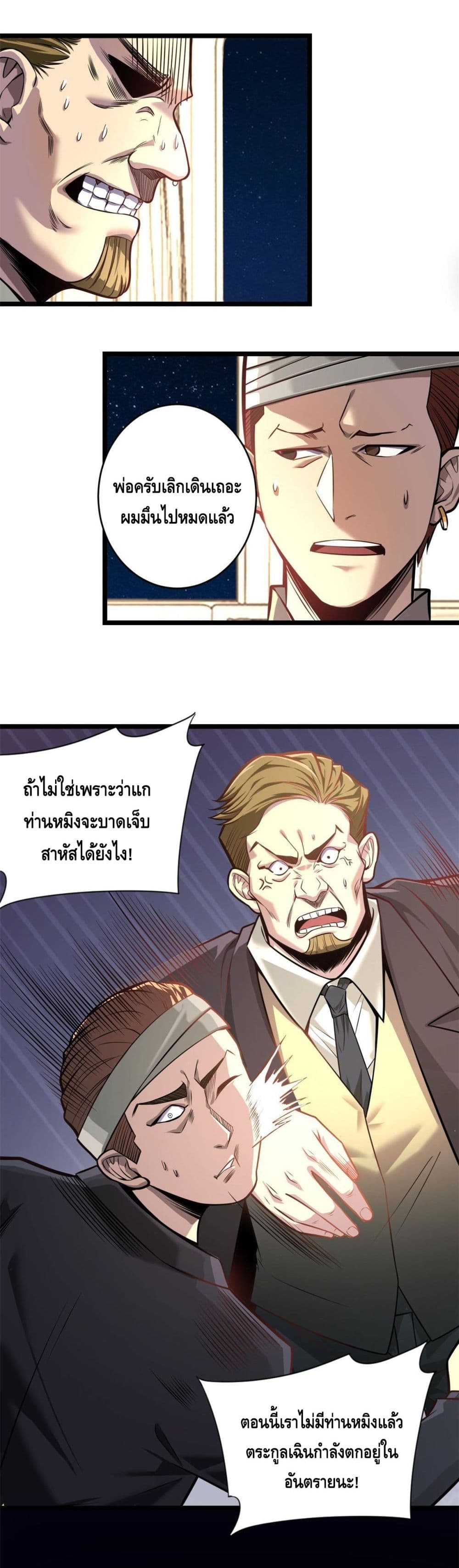 The Best Medical god in the city เธ•เธญเธเธ—เธตเน 7 (3)