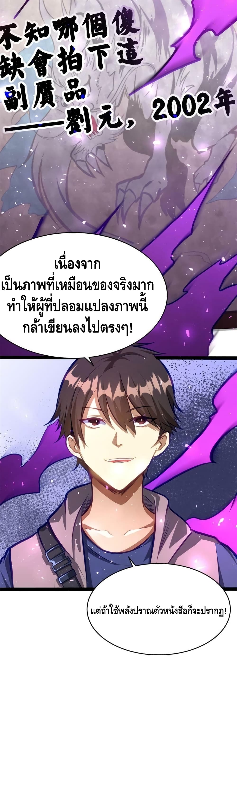 The Best Medical god in the city เธ•เธญเธเธ—เธตเน 13 (21)