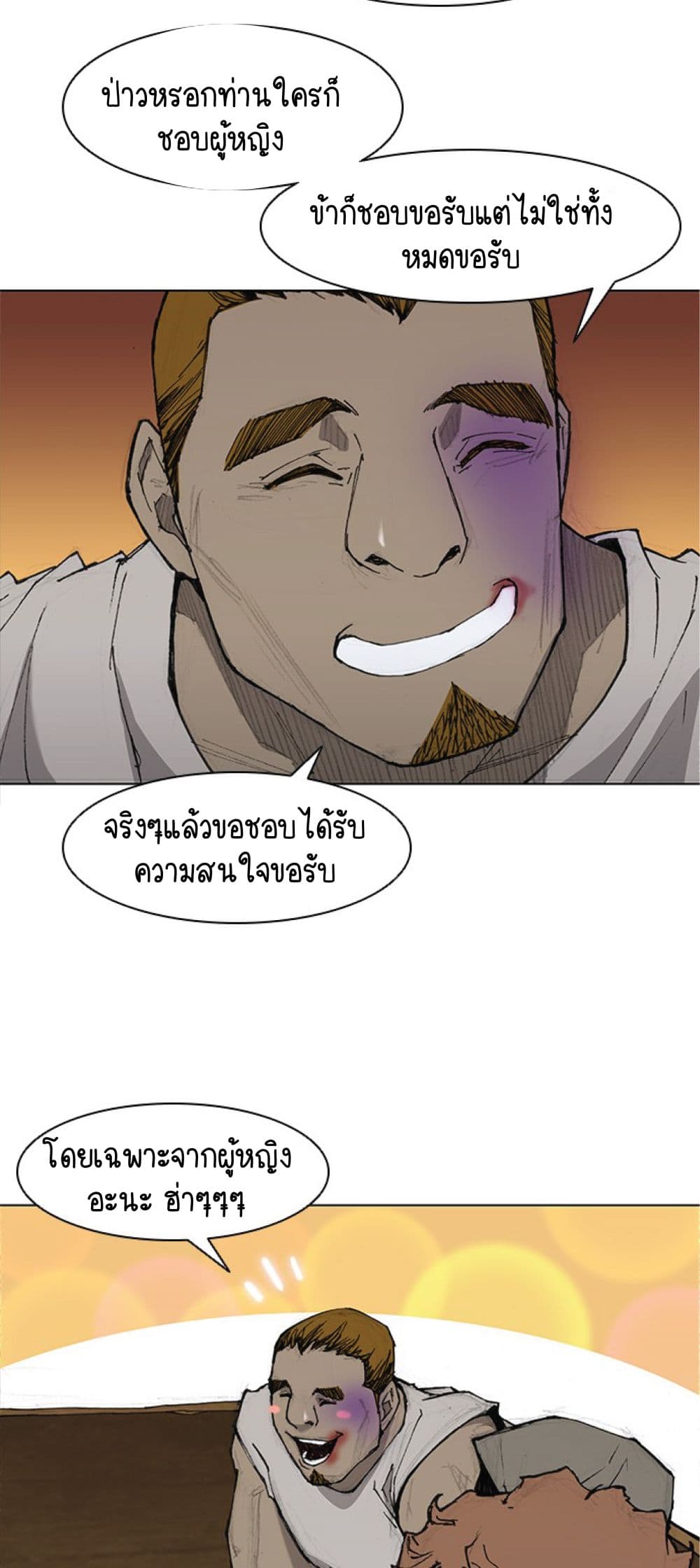 The Long Way of the Warrior เธ•เธญเธเธ—เธตเน 30 (27)