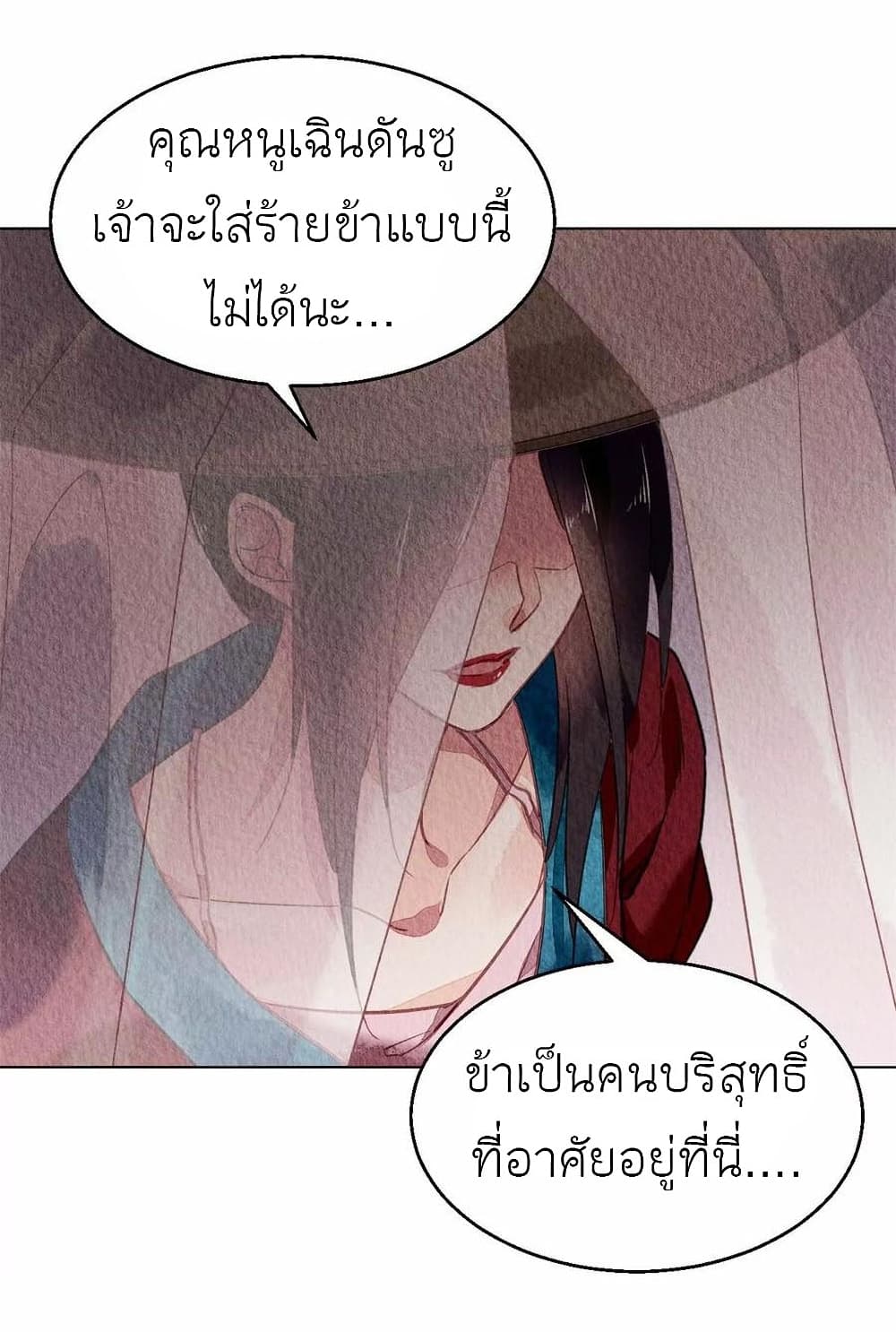 Chen Danzhuโ€s Revenge เธ•เธญเธเธ—เธตเน 53 (15)