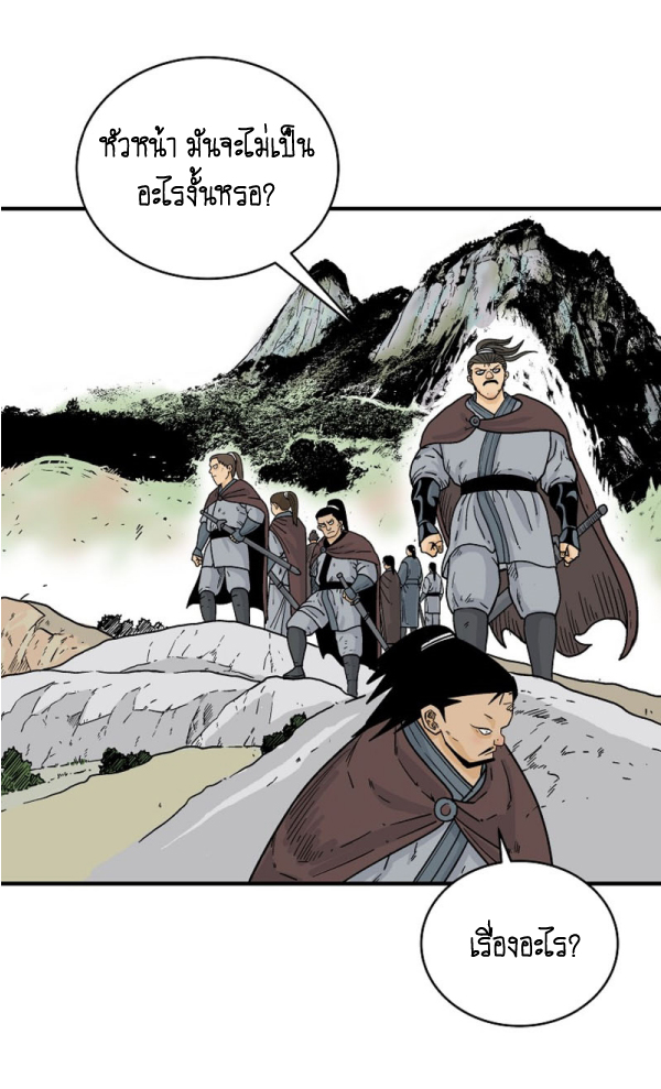 Fist Demon Of Mount Hua เธ•เธญเธเธ—เธตเน 120 (56)