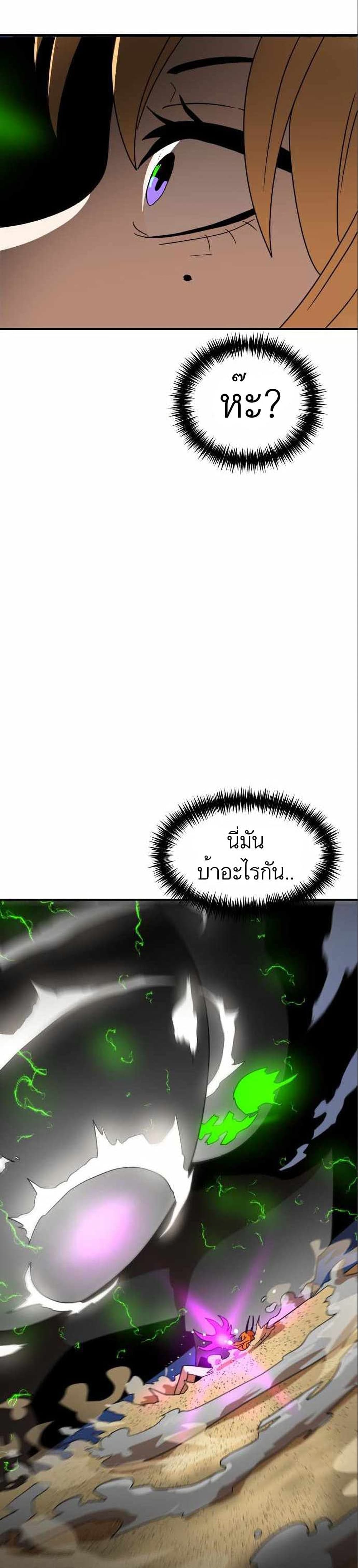 Double Click เธ•เธญเธเธ—เธตเน 47 (42)