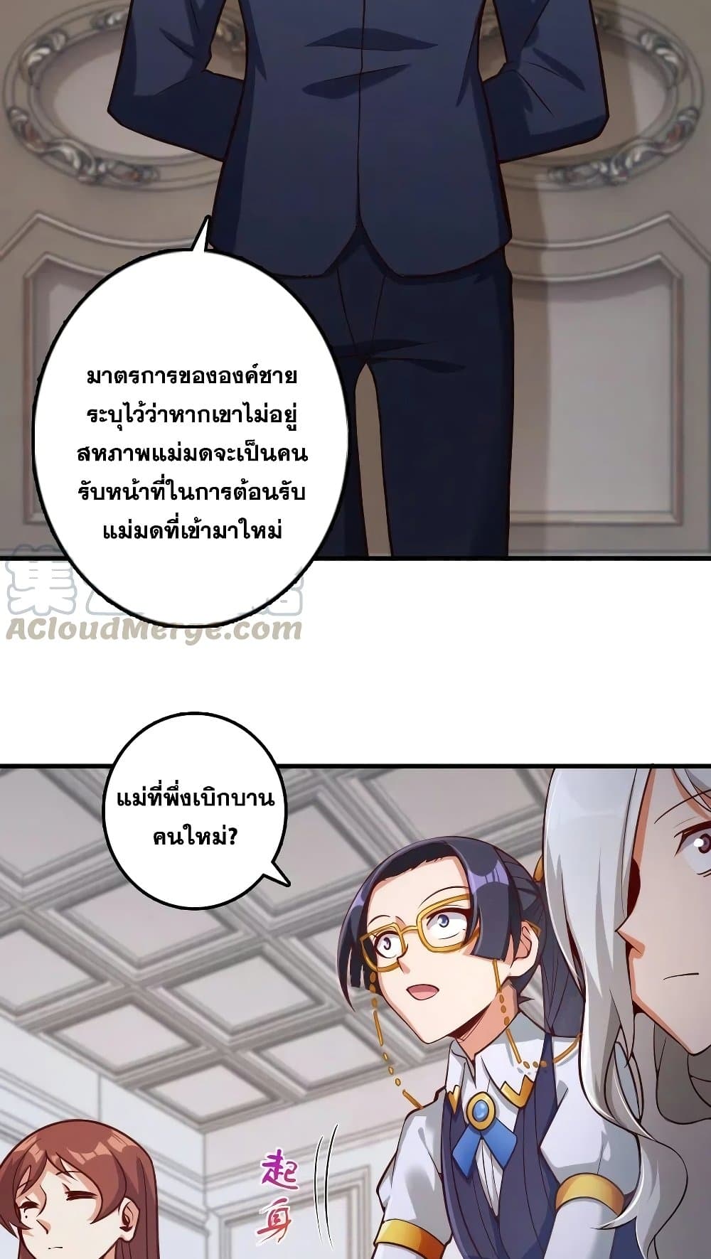 Release That Witch เธ•เธญเธเธ—เธตเน 277 (13)