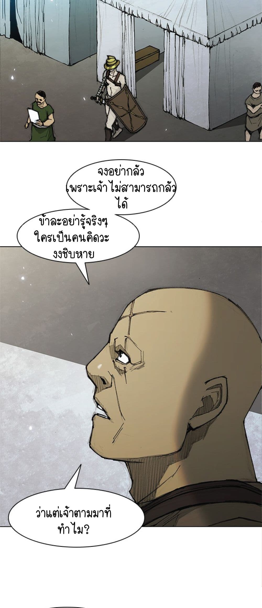 The Long Way of the Warrior เธ•เธญเธเธ—เธตเน 27 (37)