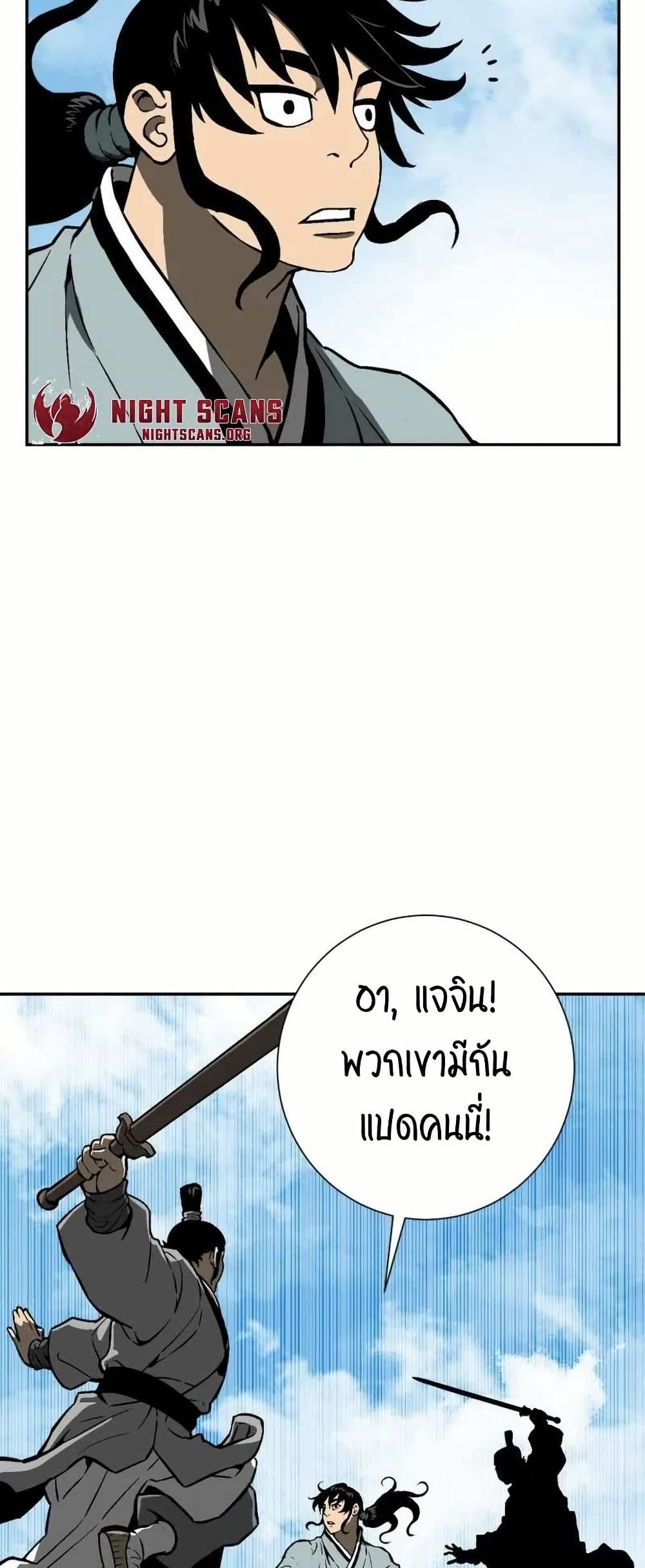 Tales of A Shinning Sword ตอนที่ 29 (46)
