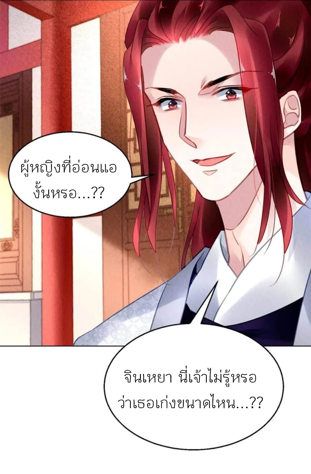 Chen Danzhuโ€s Revenge เธ•เธญเธเธ—เธตเน 97 (3)