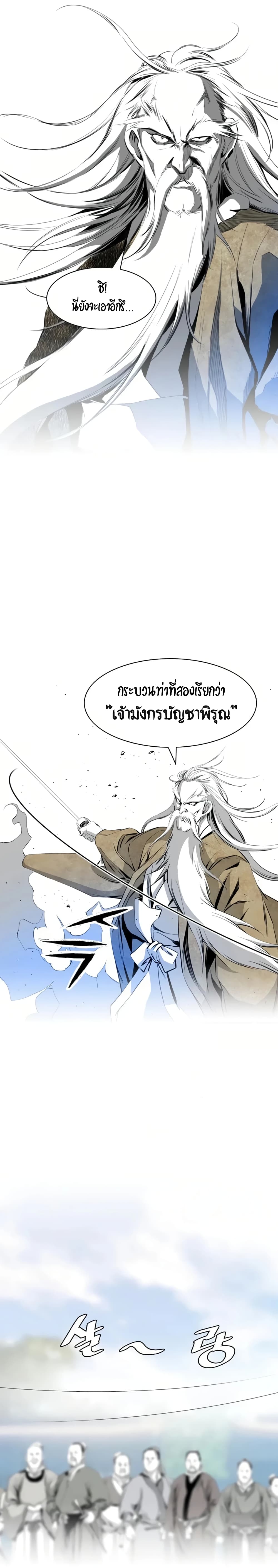 Way to Heaven เธ•เธญเธเธ—เธตเน 35 (21)