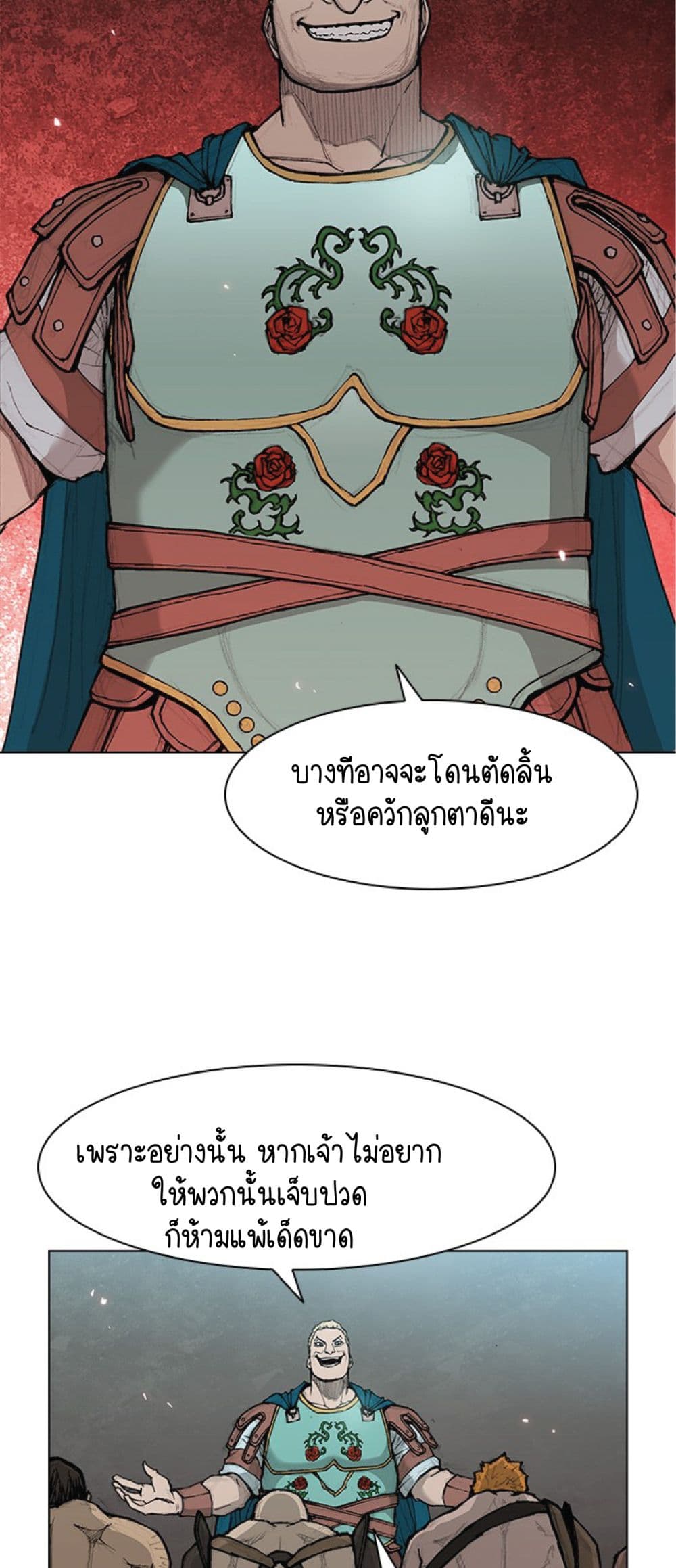 The Long Way of the Warrior เธ•เธญเธเธ—เธตเน 35 (43)