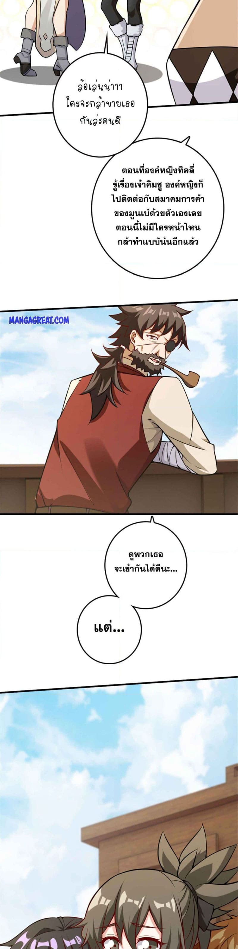 Release That Witch เธ•เธญเธเธ—เธตเน 306 (13)