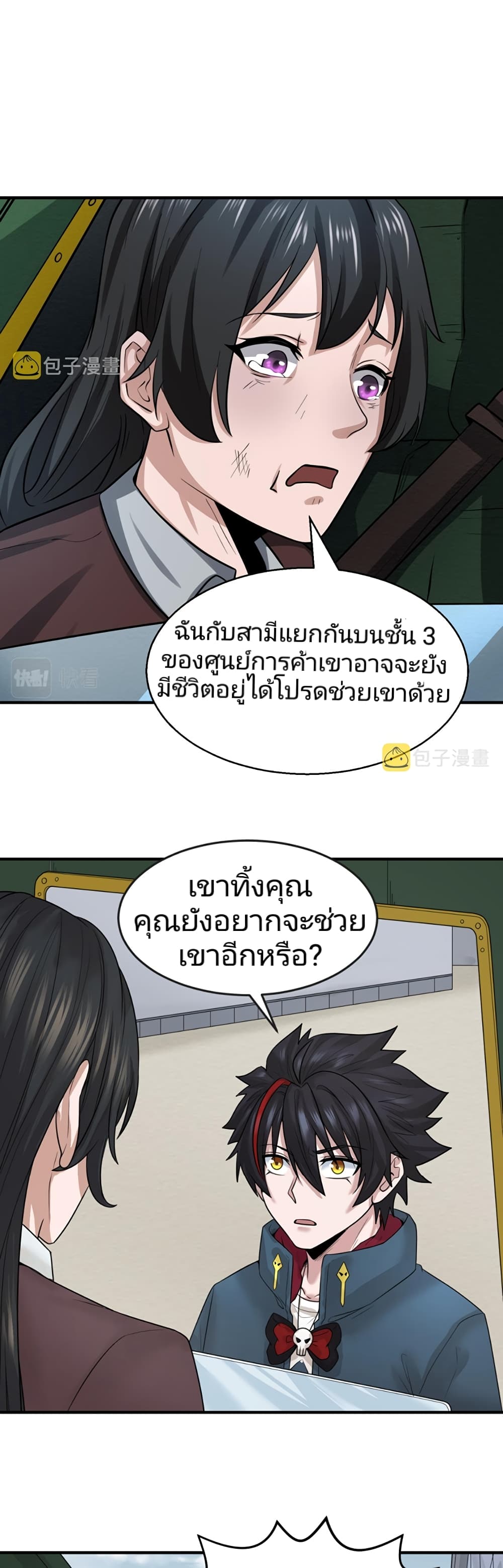 The Age of Ghost Spirits เธ•เธญเธเธ—เธตเน 34 (2)