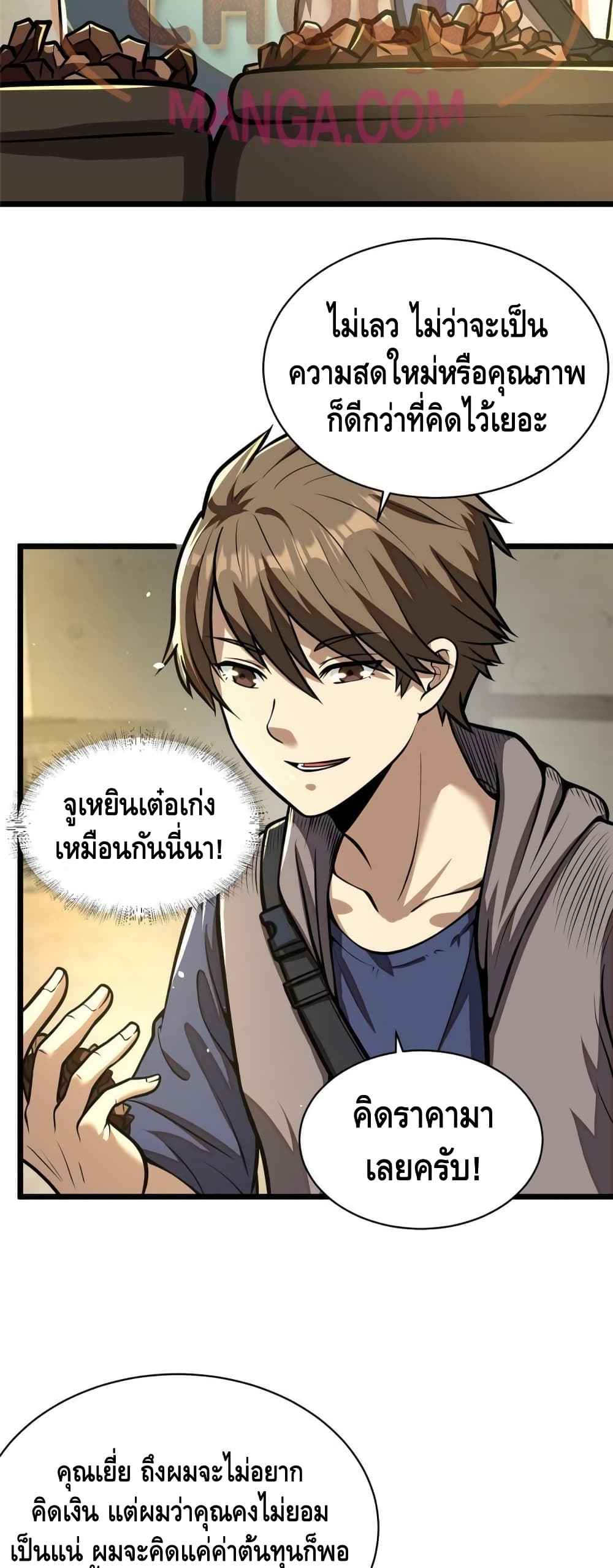 The Best Medical god in the city เธ•เธญเธเธ—เธตเน 19 (4)