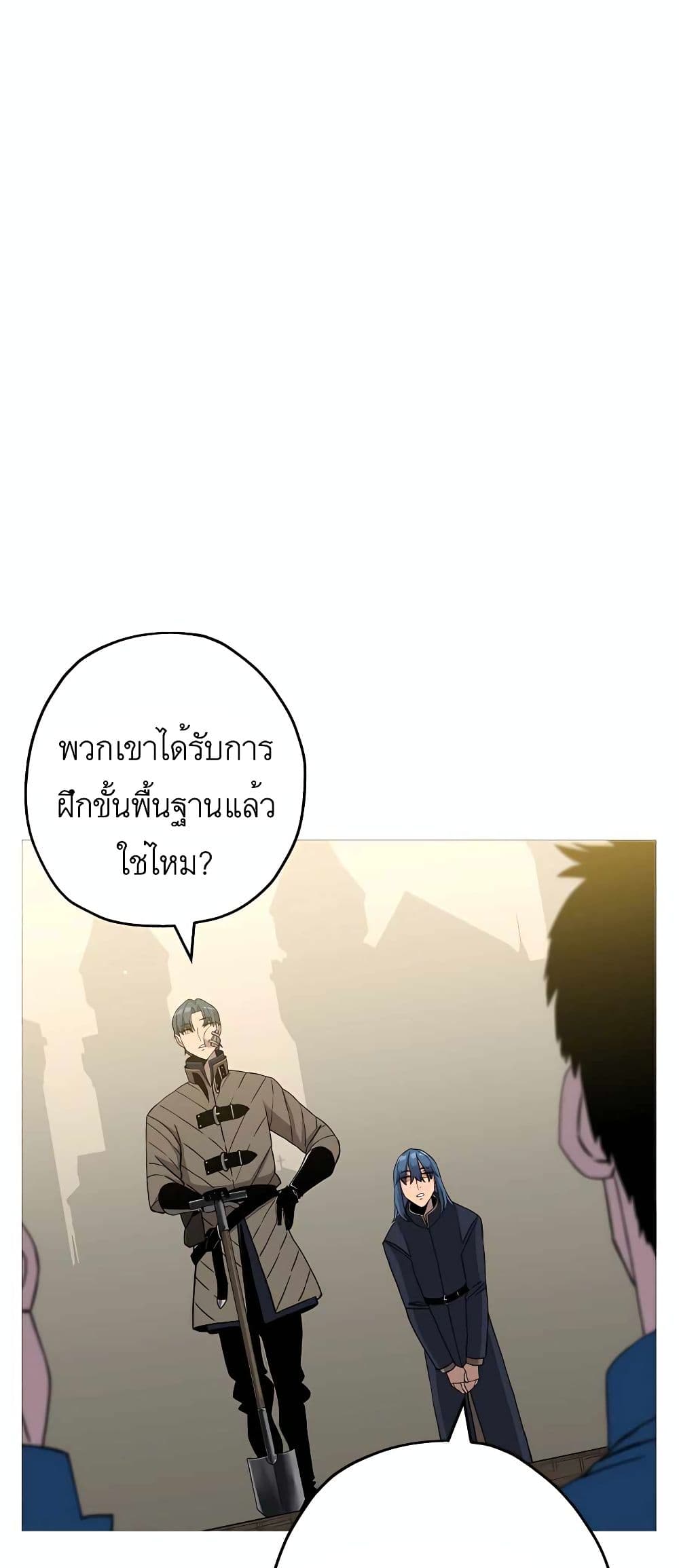 The Story of a Low Rank Soldier Becoming a Monarch เธ•เธญเธเธ—เธตเน 98 (21)