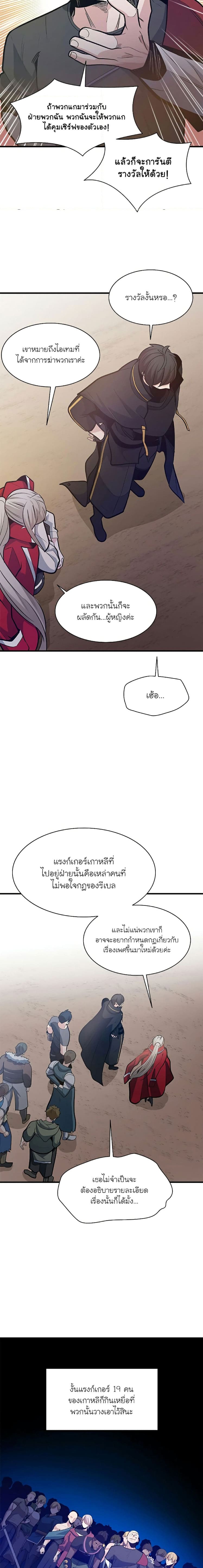 The Tutorial is Too Hard เธ•เธญเธเธ—เธตเน 130 (17)