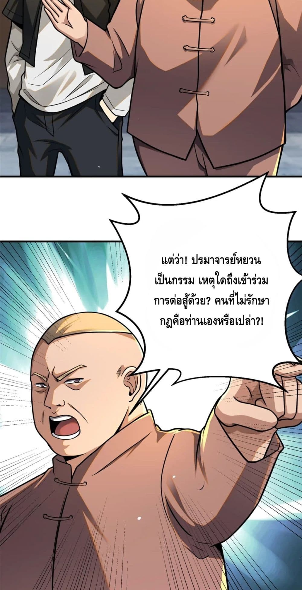 The Best Medical god in the city เธ•เธญเธเธ—เธตเน 71 (17)