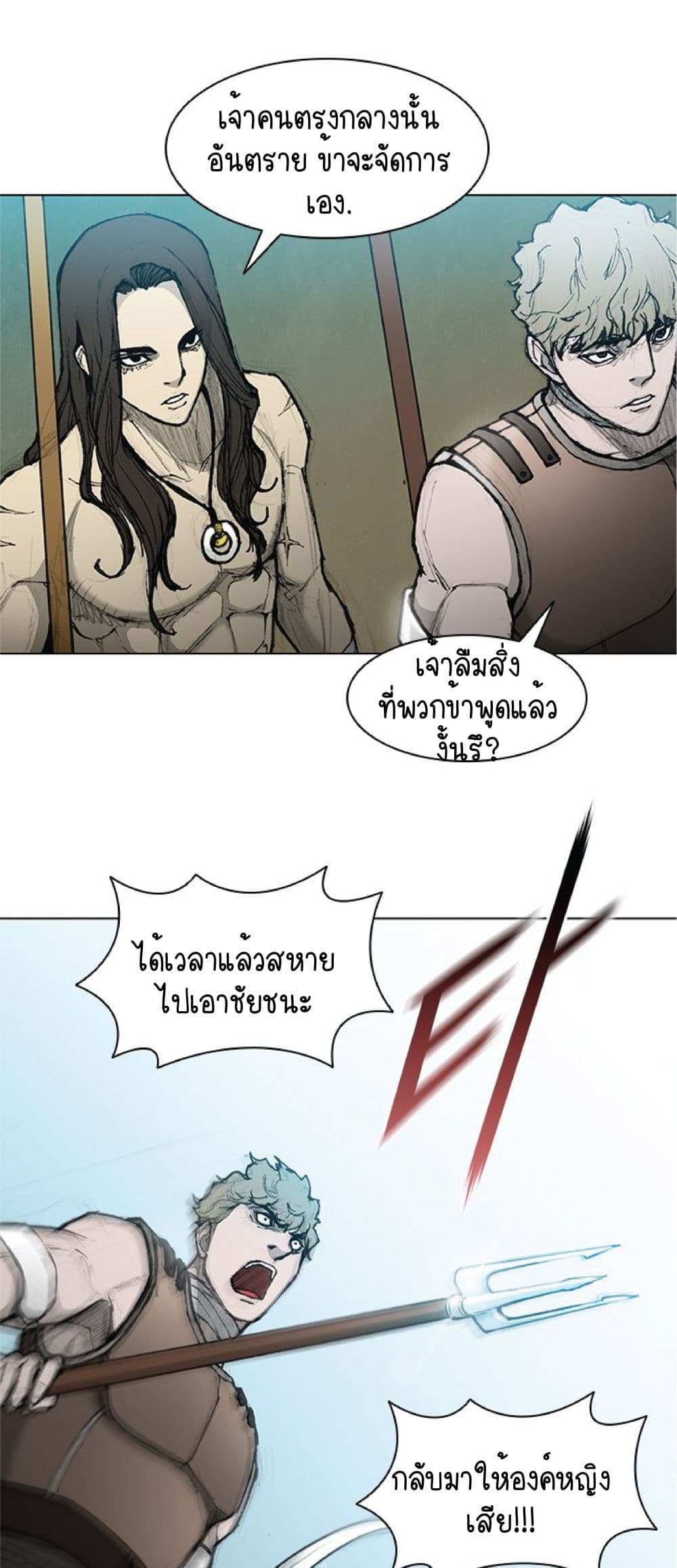 The Long Way of the Warrior เธ•เธญเธเธ—เธตเน 42 (27)