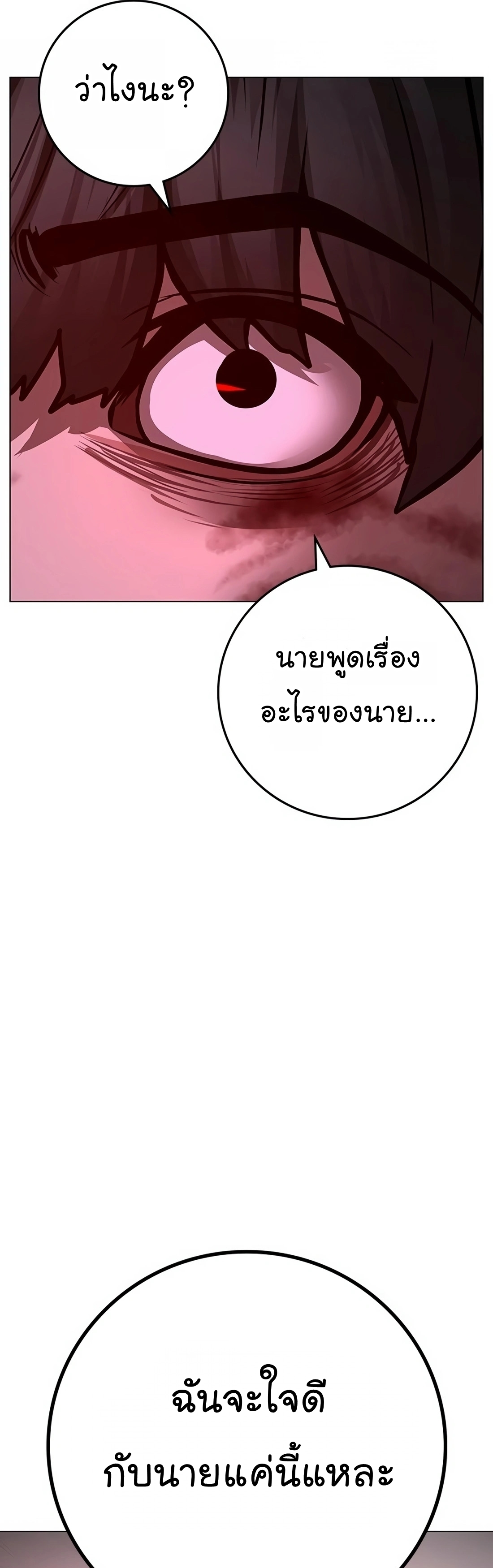 Reality Quest เธ•เธญเธเธ—เธตเน 116 (61)